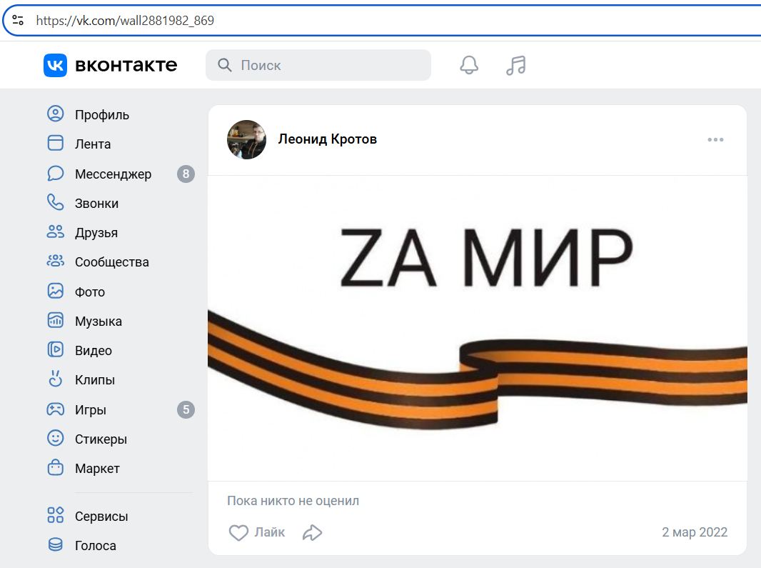 Krotov_Leonid_001__SoR_011__-VK.jpg Krotov_Leonid_001__SoR_011__-VK.jpg